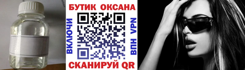 Бутират Butirat  где купить наркоту  Михайлов 