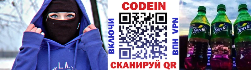 Кодеиновый сироп Lean Purple Drank  kraken вход  Михайлов 